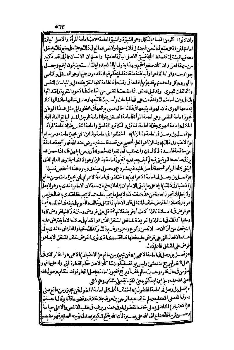 futmak.com - Page 563 - from part One of the second Boulaq edition